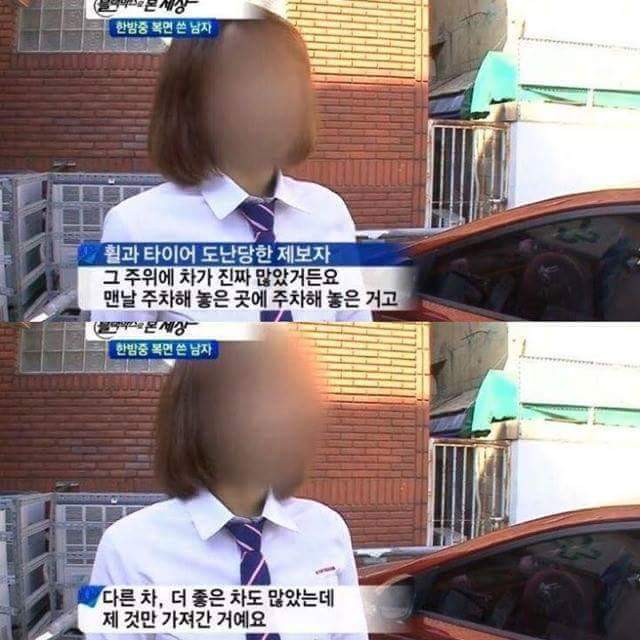 타이어 도난당한 차주 | 인스티즈