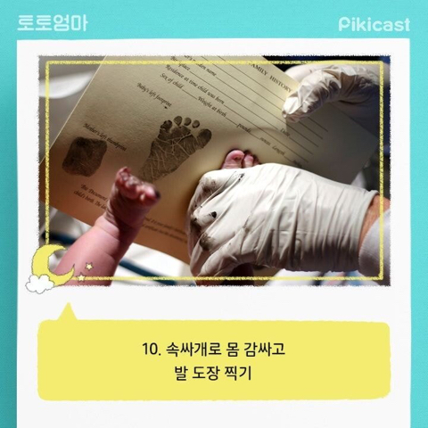 갓 세상에 나온 아이의 24시간....jpg | 인스티즈
