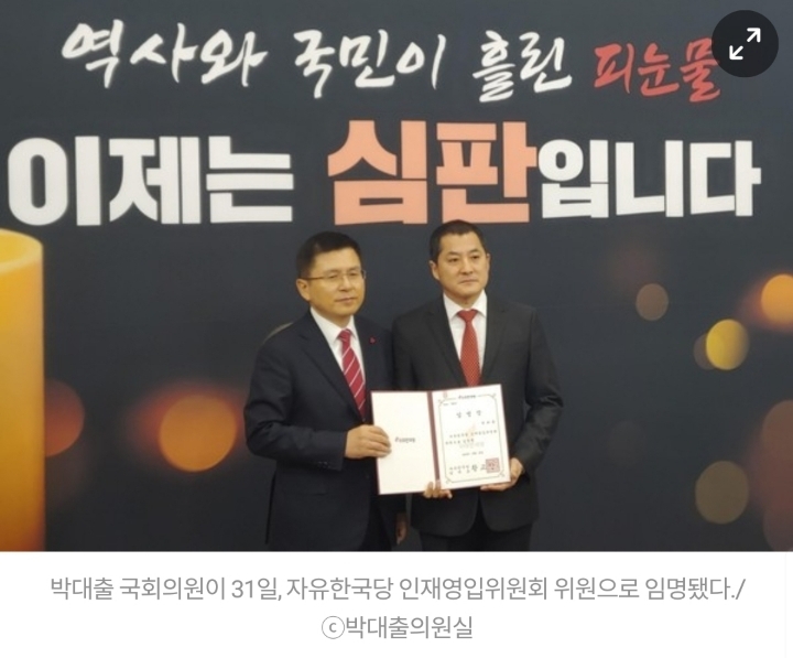 자유당 인재영입하라고 뽑은 사람들 | 인스티즈