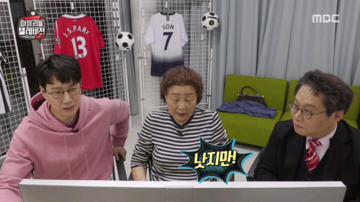 [마리텔2] 해머니 강부자 | 인스티즈