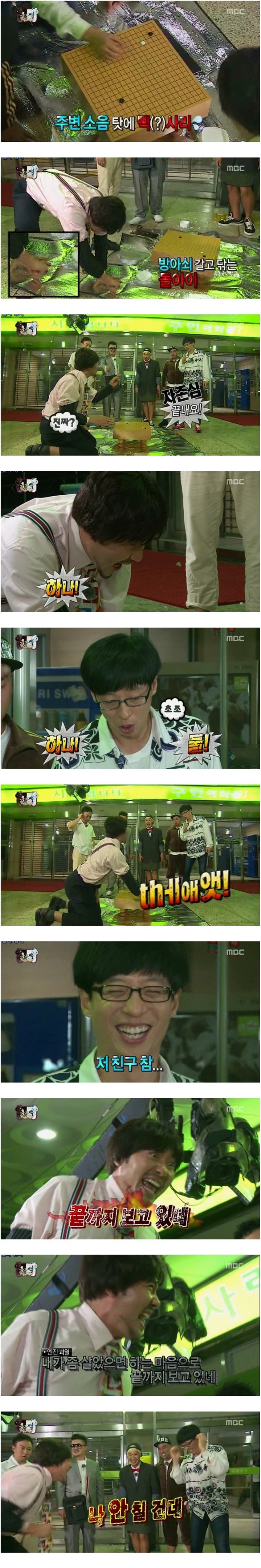 유재석 터는 노홍철.jpg | 인스티즈