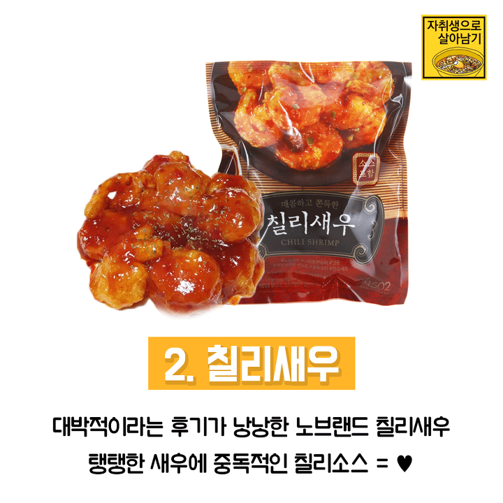 노브랜드가면 꼭 사먹어야하는 best 먹거리 모음 | 인스티즈
