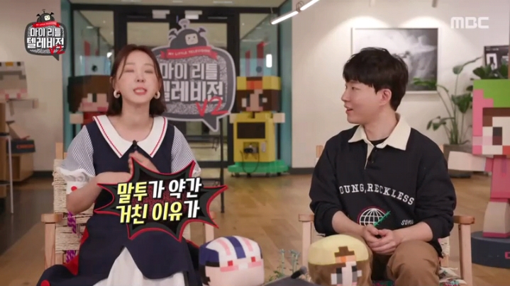 [마리텔2] 도티 화법 배우는 이지혜 | 인스티즈