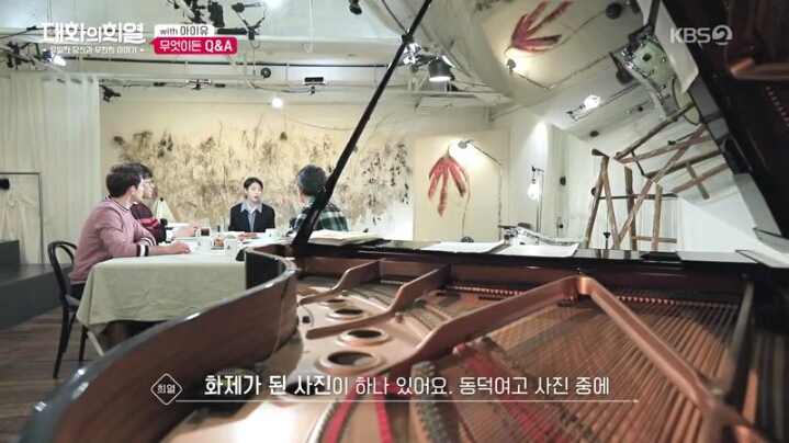 [대화의희열] 기부천사 아이유 | 인스티즈