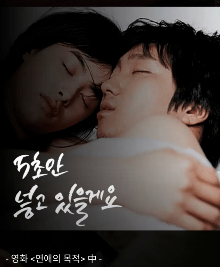 가장 와닿는 19금 대사는? | 인스티즈