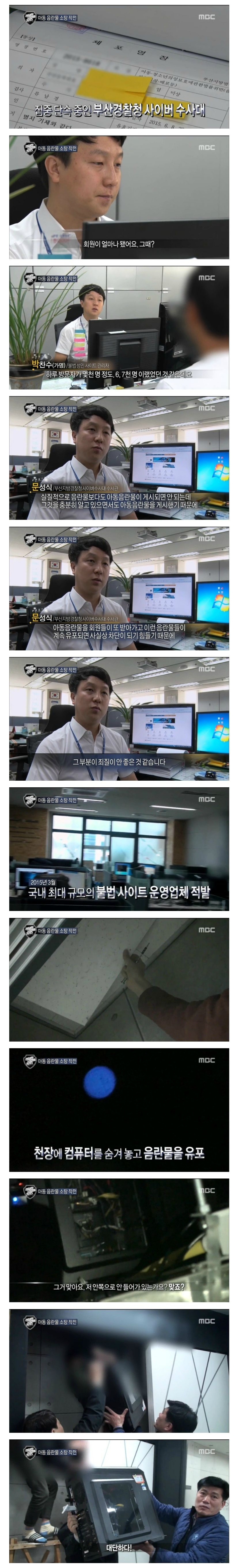 경찰은 정말 눈대중으로만 아동음란물을 검열할까? (팩트체크) | 인스티즈