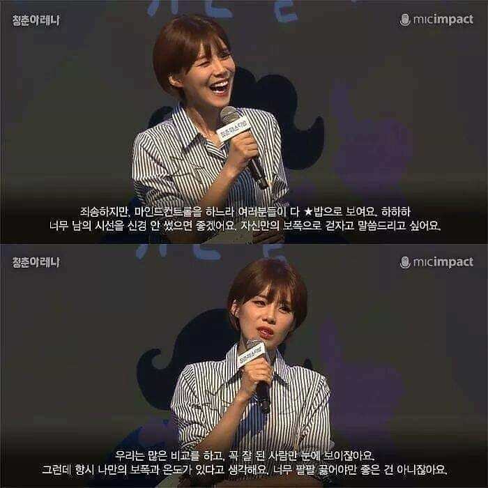 장도연만의 마인드 컨트롤 | 인스티즈