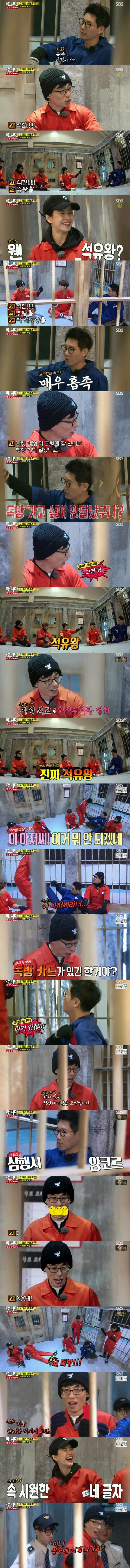 지석진 삼행시하는 유재석.jpg | 인스티즈