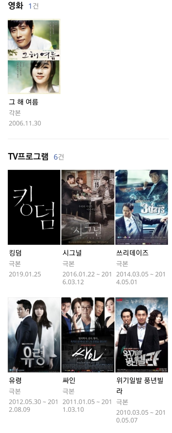 개인적으로 취향이 맞는 드라마 작가 | 인스티즈