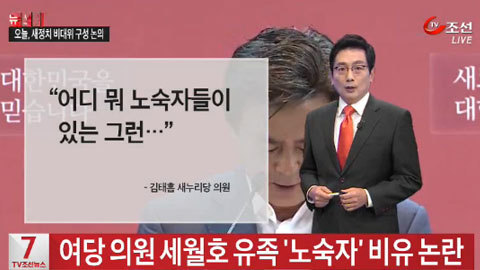 혐오)내가 새누리 족속들을 싫어하는 이유 | 인스티즈