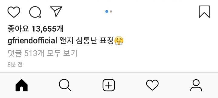 으나 인스타그램 업뎃🧡 | 인스티즈