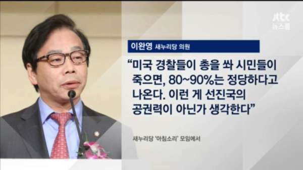 혐오)내가 새누리 족속들을 싫어하는 이유 | 인스티즈
