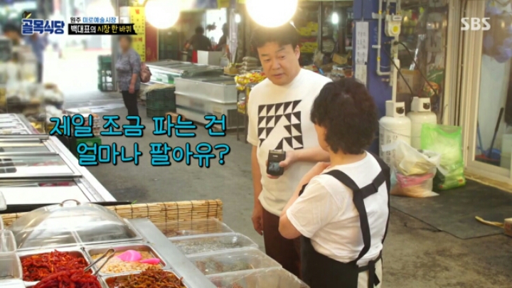 골목식당] 재래시장 반찬 사러가서 서비스 받는 백종원 | 인스티즈
