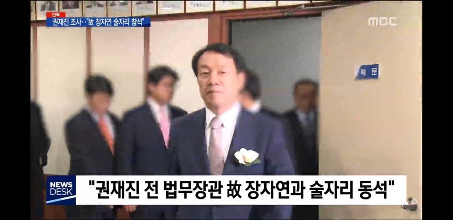 장자연 술자리에 있던 사람은? | 인스티즈