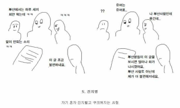 인터넷에서 보이는 유형들 | 인스티즈