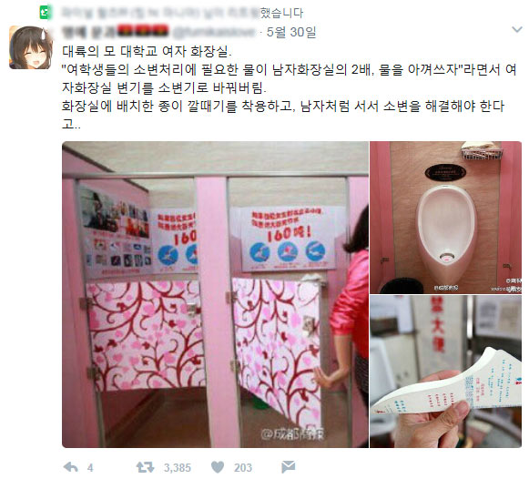 대륙 모대학의 여자화장실 | 인스티즈