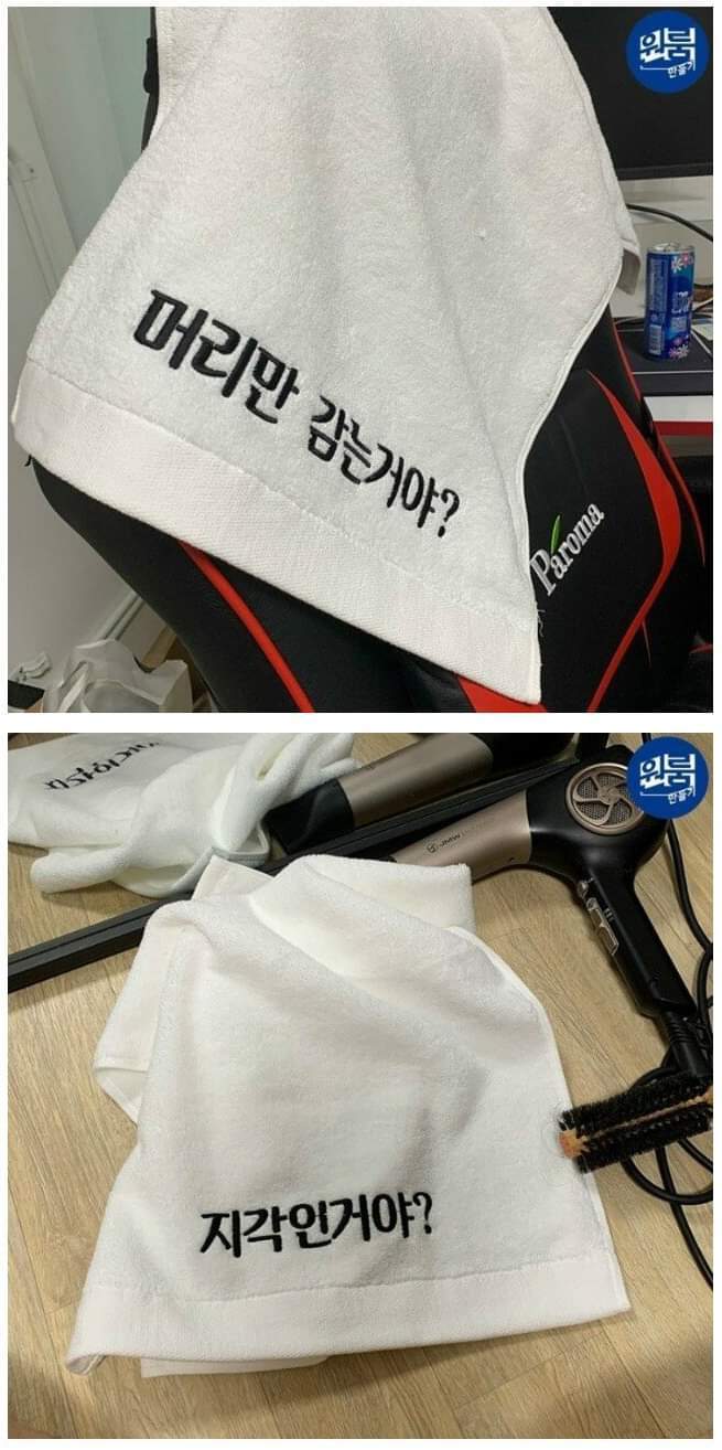 어느 자취생의 수건 | 인스티즈