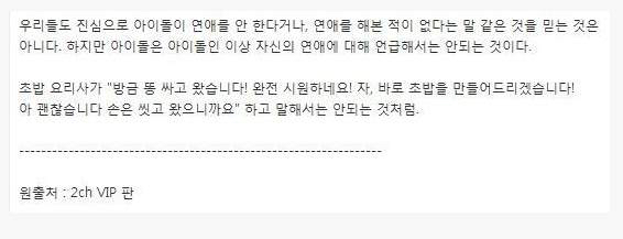 아이돌의 연애란.. | 인스티즈