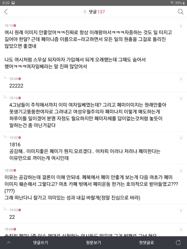 설리 사망소식에 현타가 온 여시 | 인스티즈
