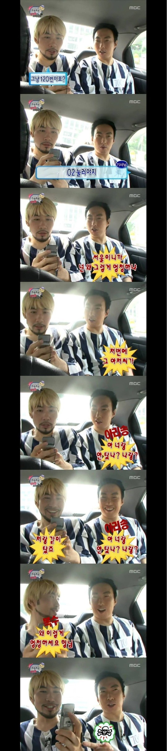 박명수 저격수.jpg | 인스티즈