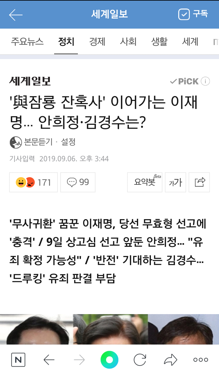 이와중에 세계일보 | 인스티즈