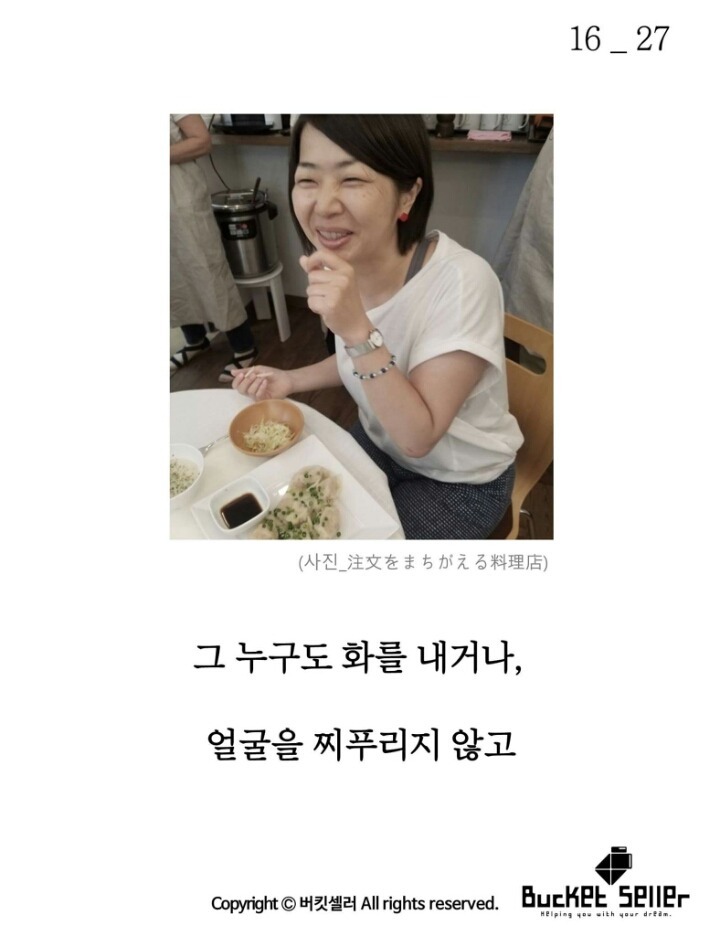 햄버거를 시켰는데 만두가 나온다 | 인스티즈