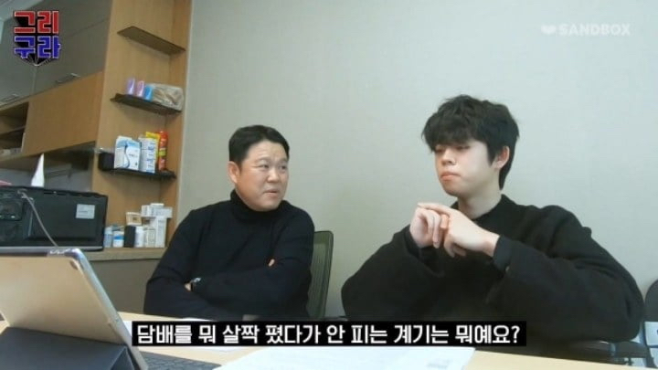 MC그리가 담배를 잠시 폈다가 끊은 이유.jpg | 인스티즈
