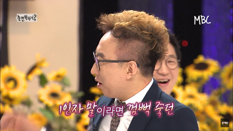 놀면 뭐하니 예고편.jpg | 인스티즈