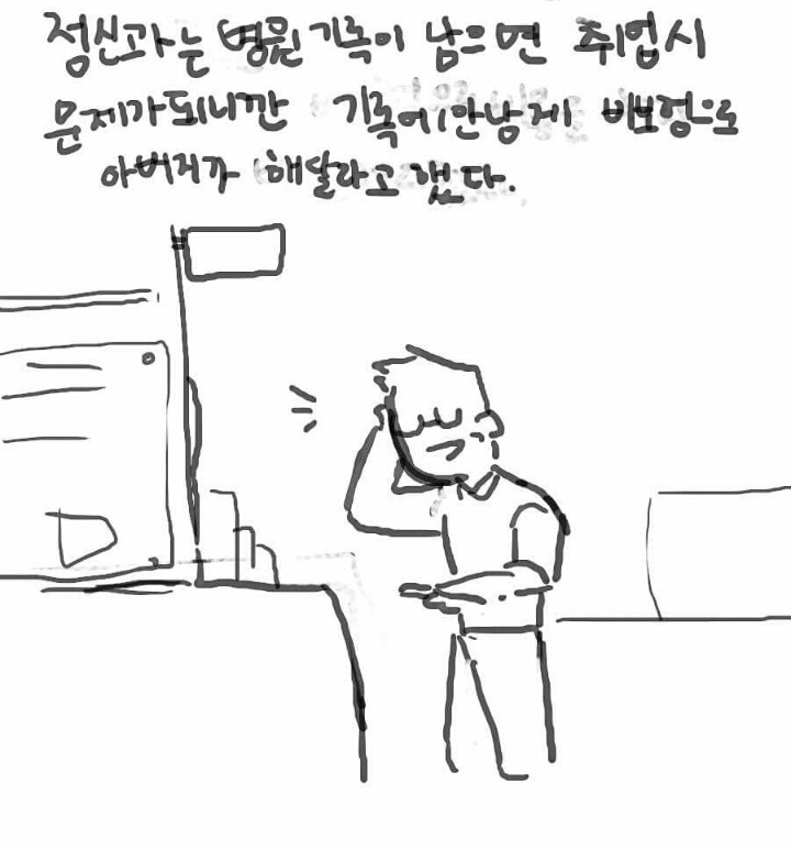 우리 엄마는 다방녀였다 | 인스티즈