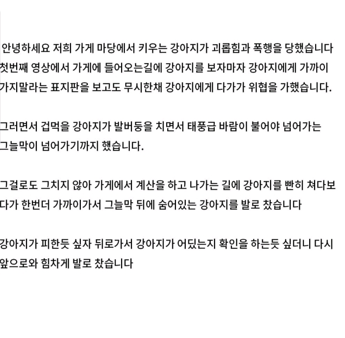 보배드림 강아지 폭행사건.jpg | 인스티즈