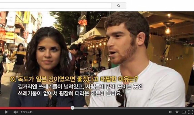 외국인들에게 독도는 누구땅인지 물어보았다 | 인스티즈