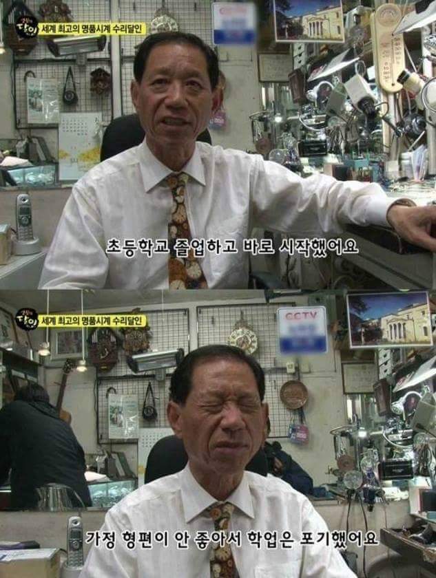 우리나라에 존재하는 명품시계 수리의 최고 장인 | 인스티즈