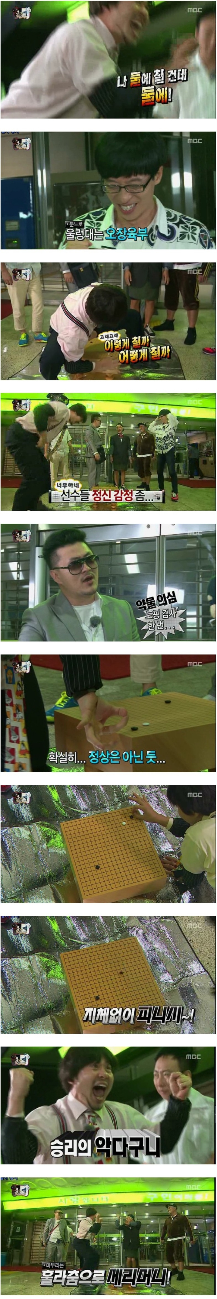 유재석 터는 노홍철.jpg | 인스티즈