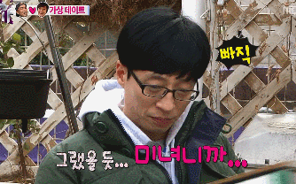 송은이의 눈치없는 남사친(무도).jpgif | 인스티즈