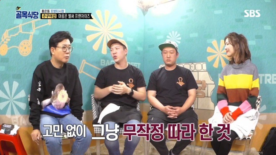 [골목식당] 위생상태 엉망인 쭈꾸미집 | 인스티즈