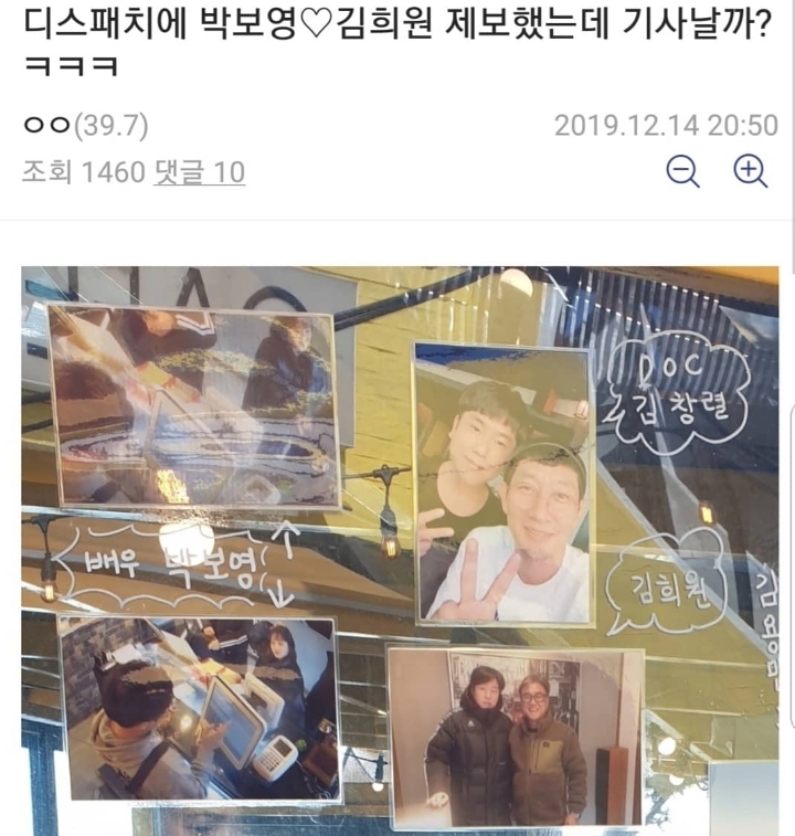 박보영 열애설 처음으로 지껄인곳 | 인스티즈