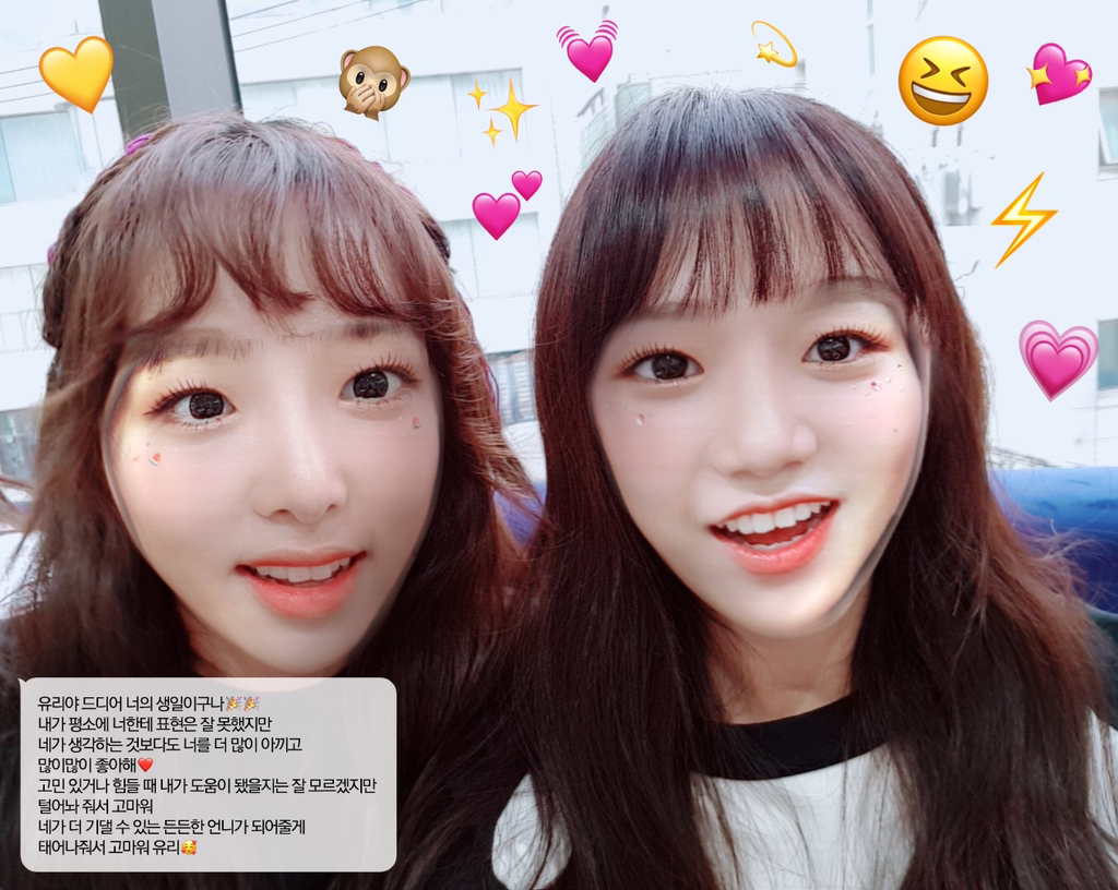 [아이즈원] 오늘 생일을 맞은 조유리에게 온 멤버들의 축하메세지 | 인스티즈