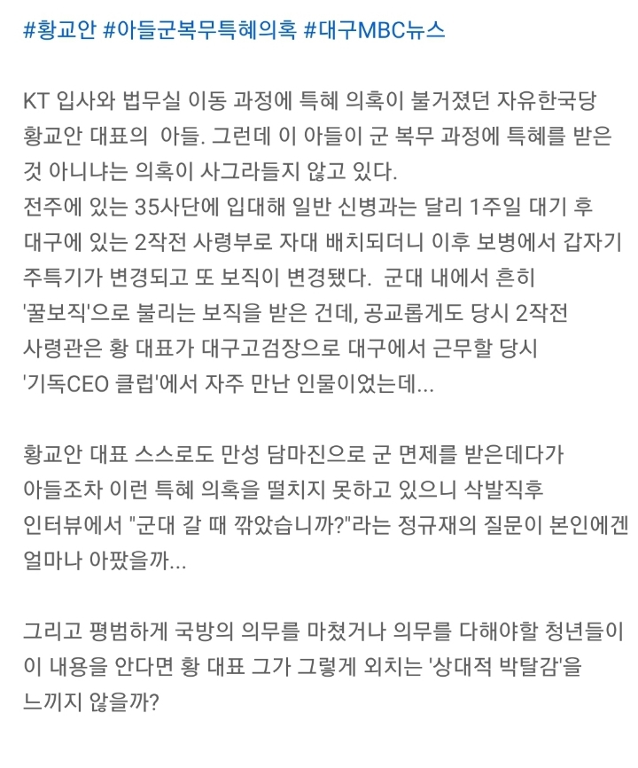 황교안 담당일진 | 인스티즈