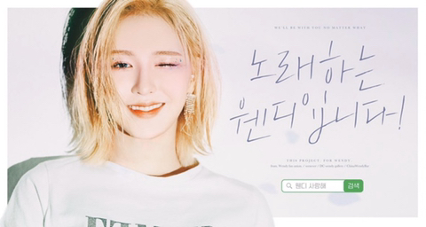 순정만화 속 같은 비주얼로 우리 모두가 웬디에게 사랑에 빠졌던 그 날 | 인스티즈