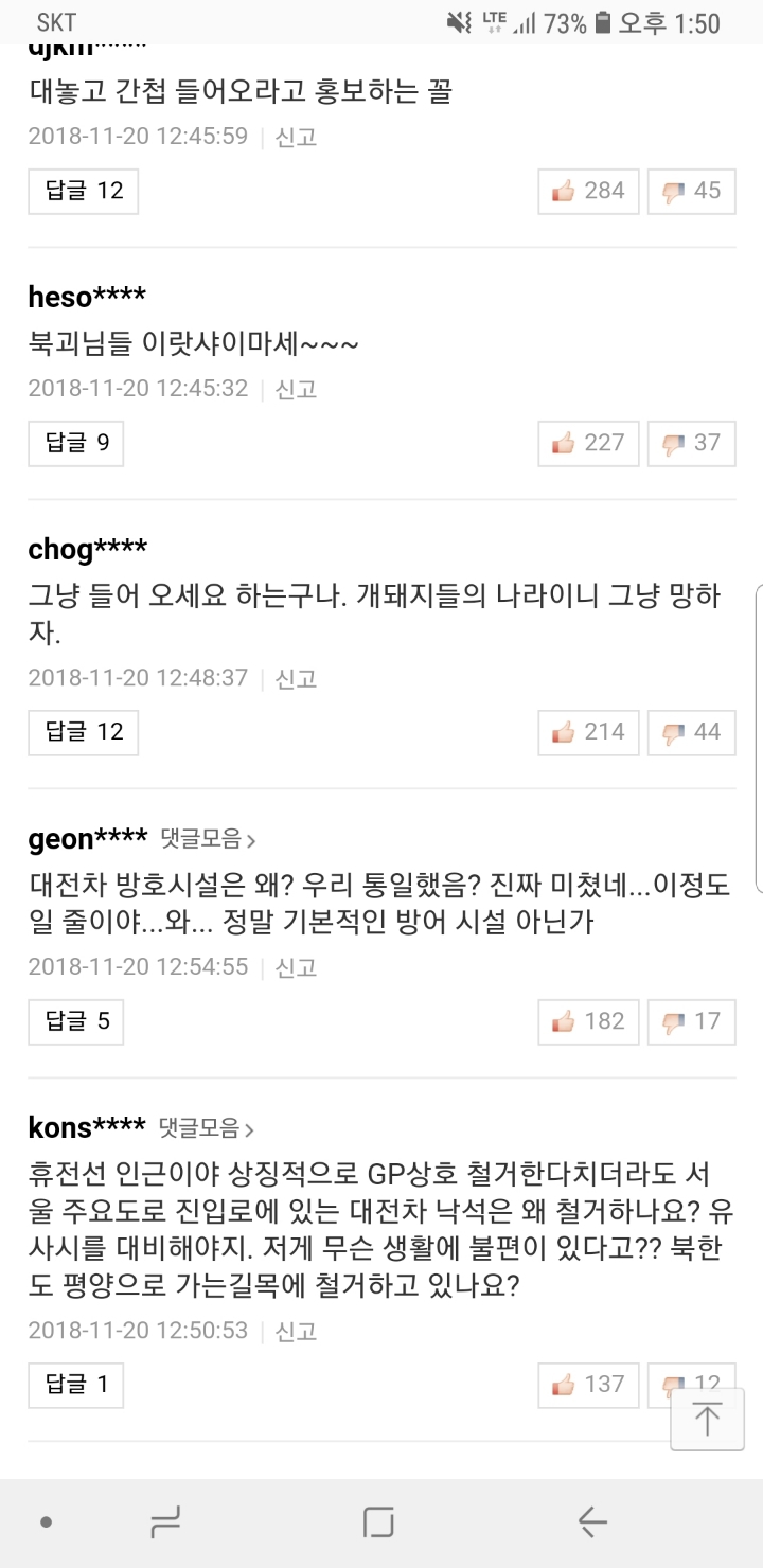 국방부 2021년까지 전국 해강안철책 284km 군사시설 8229개동 없앤다 | 인스티즈