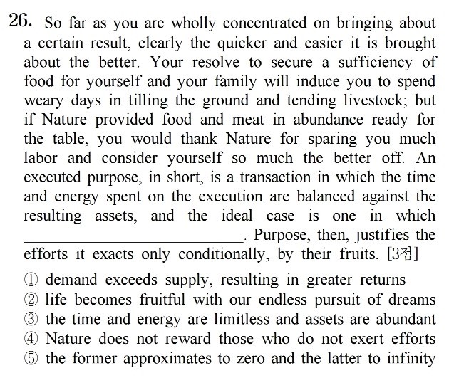 역대 최악의 불수능 | 인스티즈