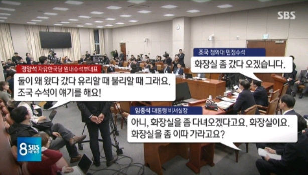 화장실도 못가게 하는 자유한국당.jpg | 인스티즈