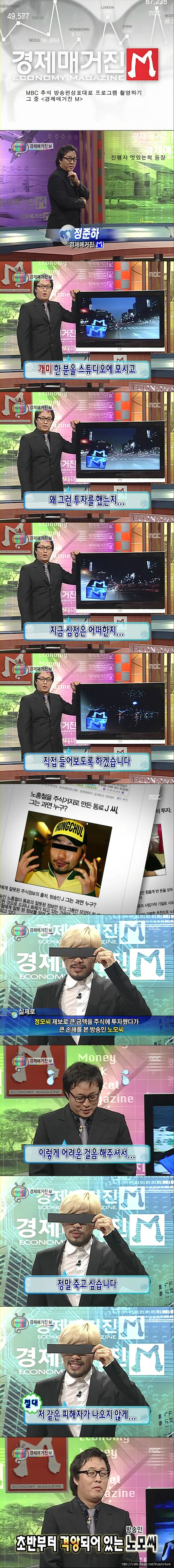 정준하와 노홍철의 주식 사건.jpg | 인스티즈