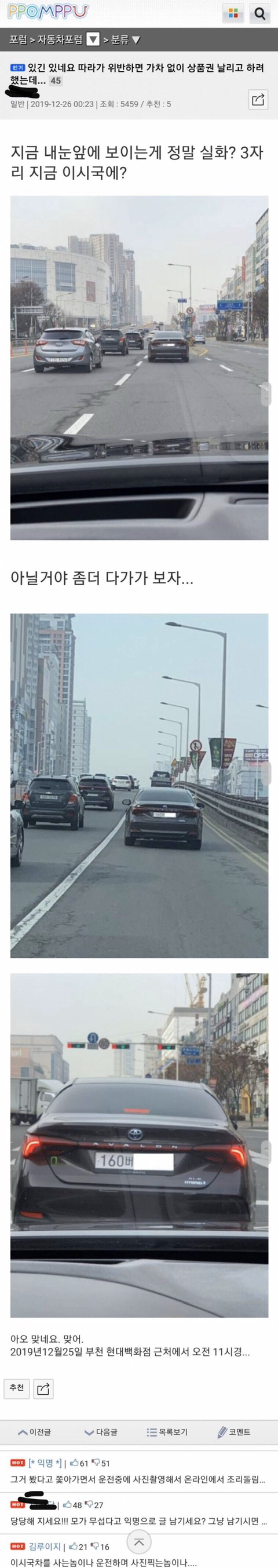 이 시국에 세자리 일본차라고!?.jpg | 인스티즈