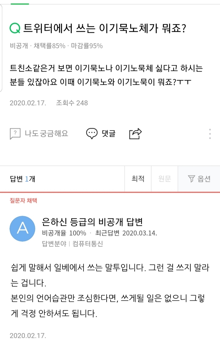 대형기획사에 합격했는데 고민이큰 트위터리안...........jpg | 인스티즈