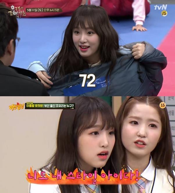 아이즈원 예능 마스터 최예나.jpgif | 인스티즈