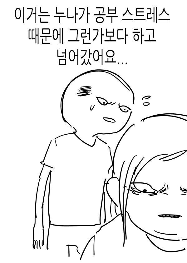 누나를 죽이고 싶어요 | 인스티즈