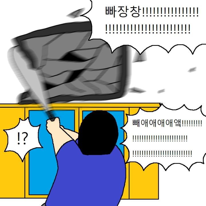 아이가 노빠꾸로 떼쓰는 만화 | 인스티즈
