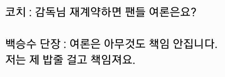 스토브리그 1회에서 마음에 드는 대사 | 인스티즈