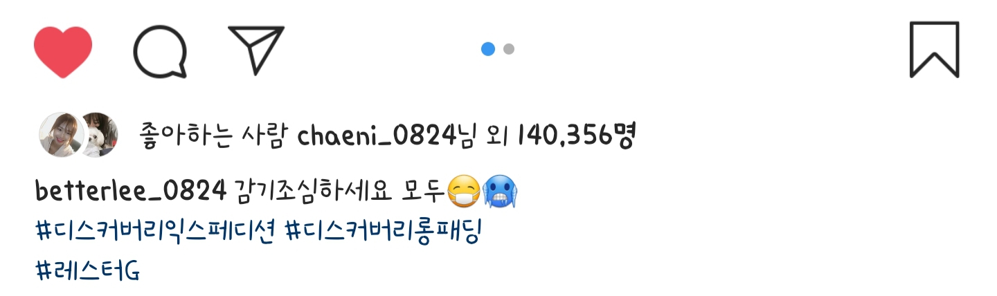오늘자 에이프릴 이나은 인스타 | 인스티즈